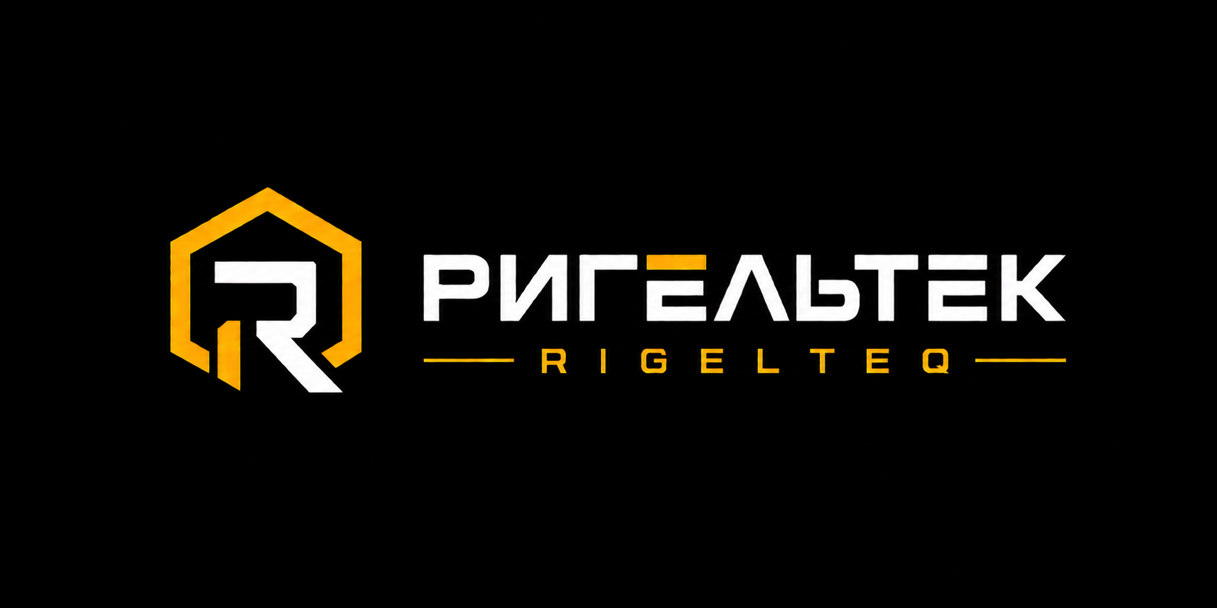 Ригельтек